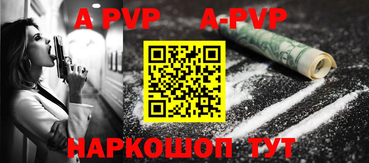 Бердск  Альфа ПВП СК  A PVP Crystall  Вход с VPN  Альфа ПВП СК КРИС 