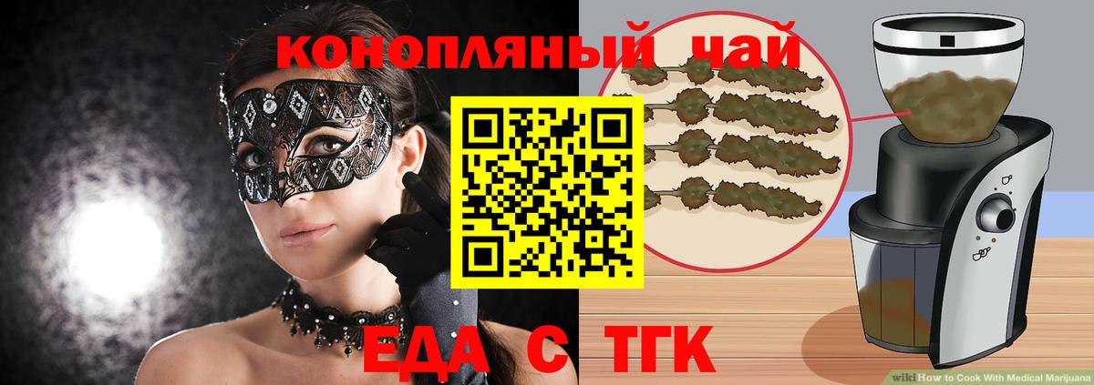 Печенье с ТГК конопля Бердск