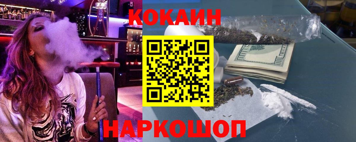 Cocaine Перу Бердск