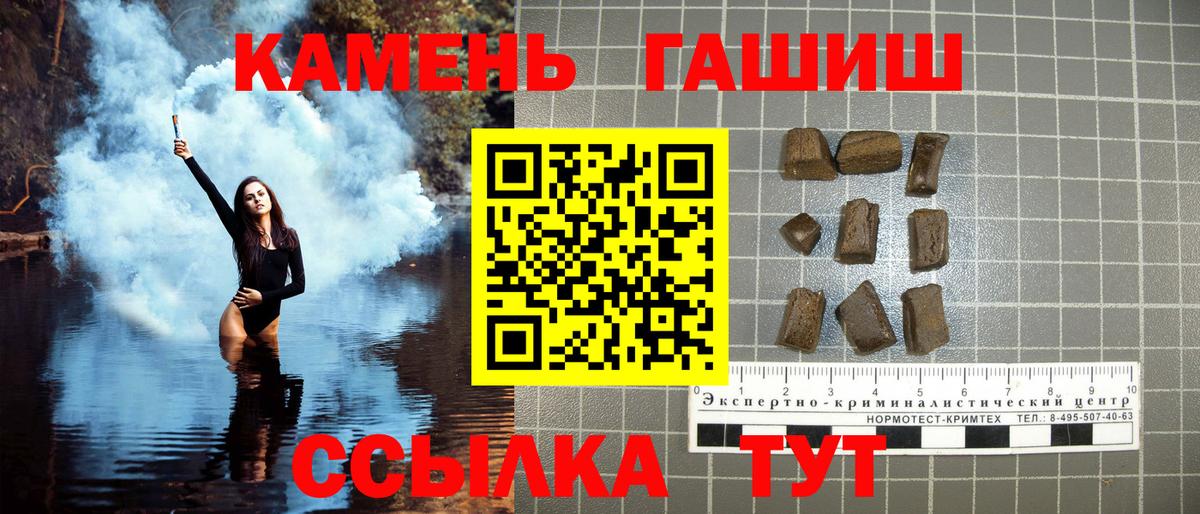 ГАШИШ гашик Бердск