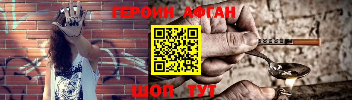 Бердск  Героин  Вход с VPN  Героин хмурый 