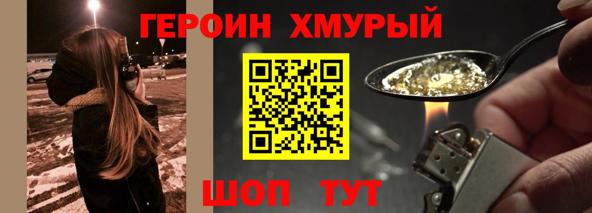 Героин Афган Бердск
