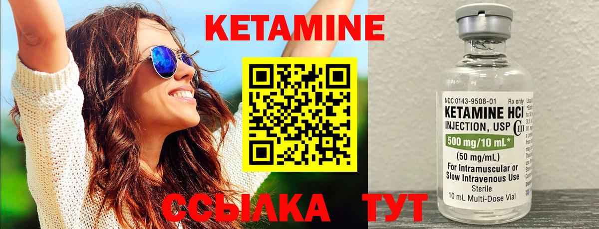 КЕТАМИН VHQ  КЕТАМИН ketamine  Бердск  Вход с VPN 