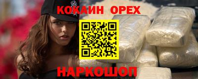 молекула духа Аргун