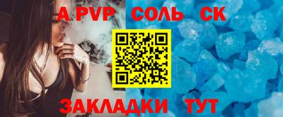 молекула духа Аргун