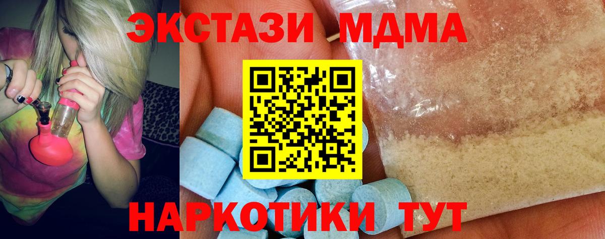 МДМА Molly  MDMA молли  Бердск  Вход с VPN 