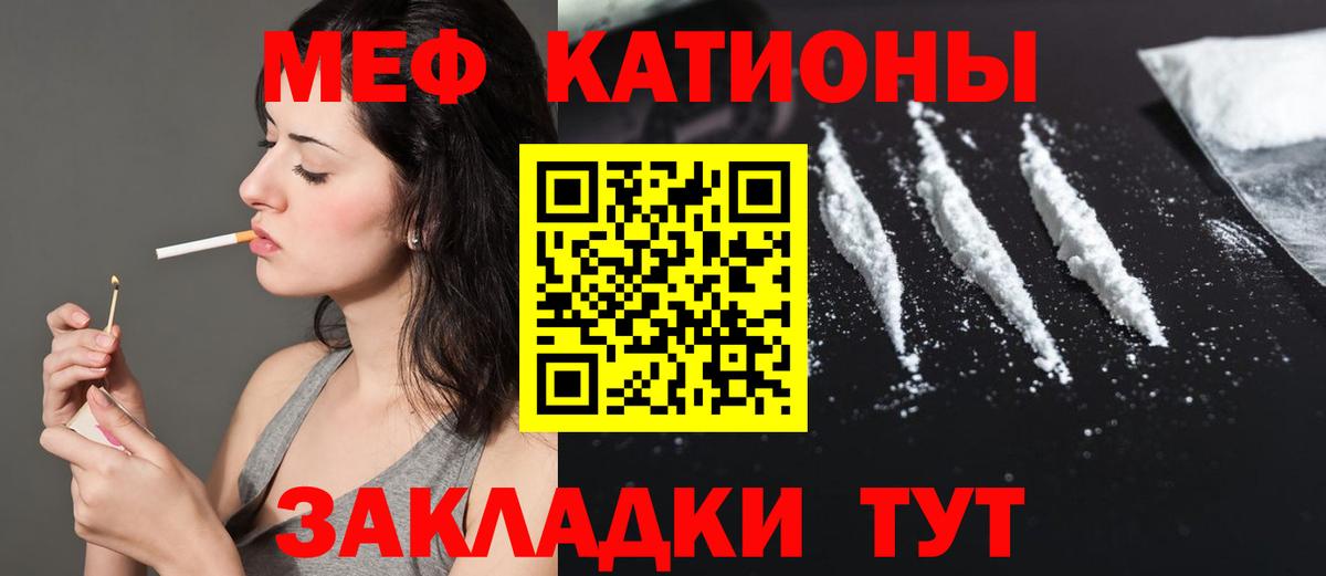 МЯУ-МЯУ мука  Меф  Бердск  Вход с VPN  где продают наркотики  МЯУ-МЯУ мука 