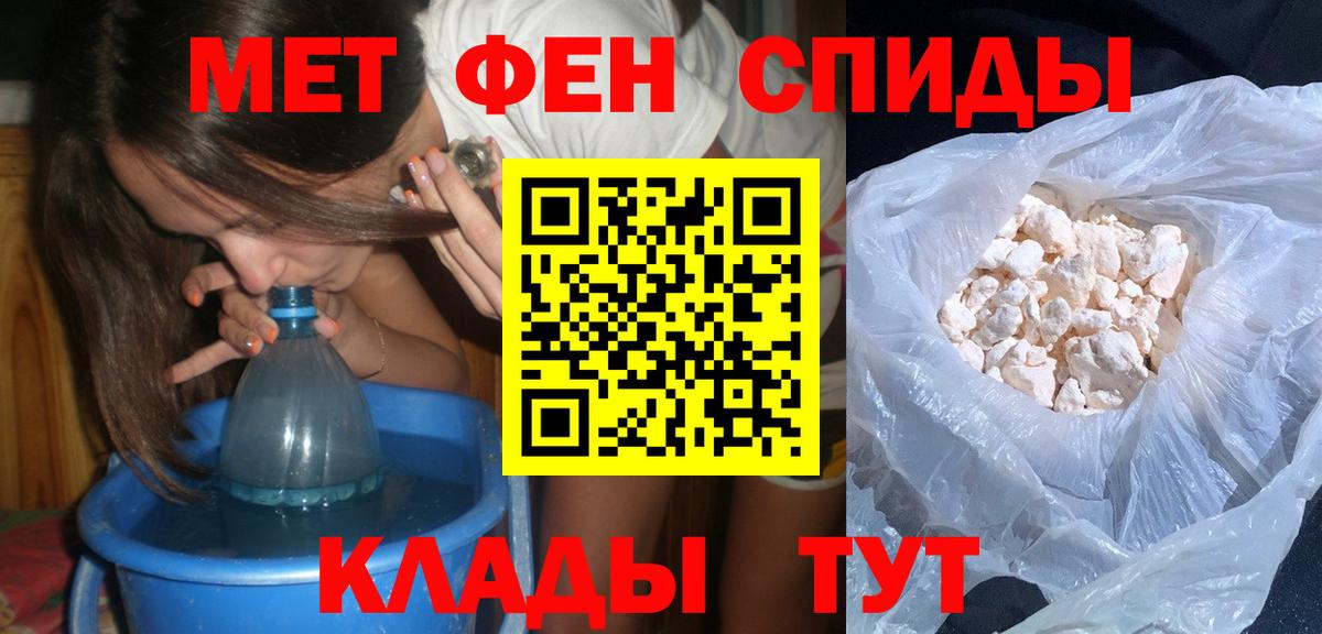 Метамфетамин Methamphetamine Бердск