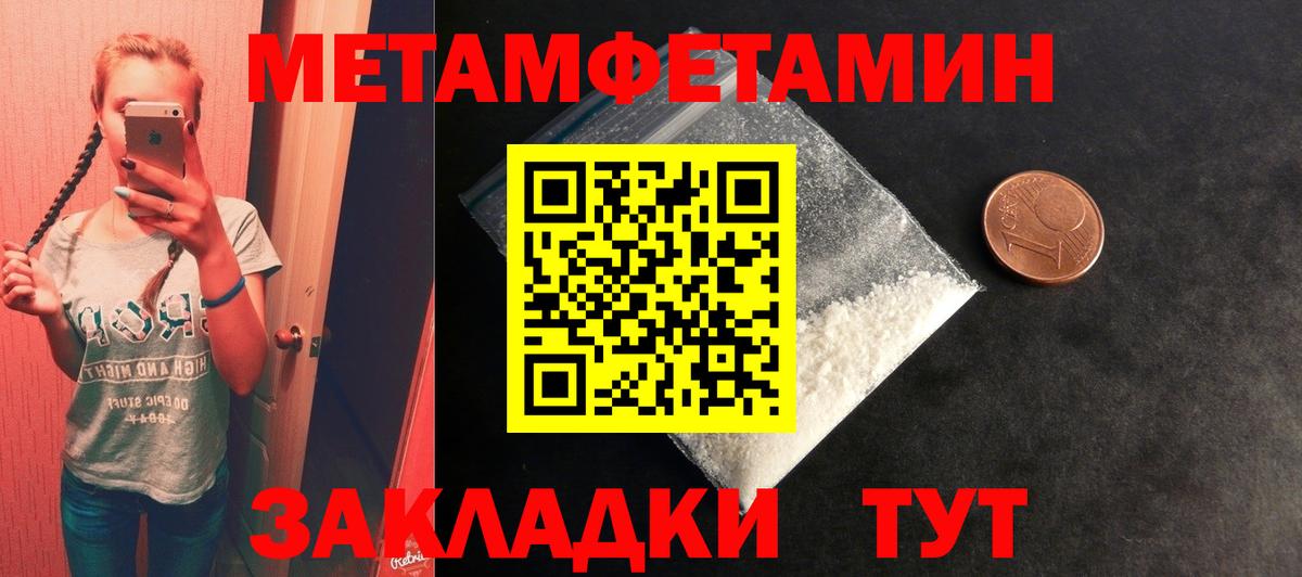 Первитин Methamphetamine  Вход с VPN  Первитин Methamphetamine  Бердск 