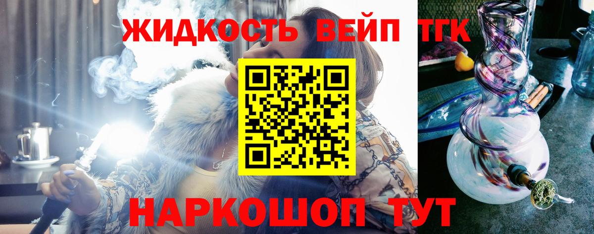 ТГК концентрат  Вход с VPN  Бердск  ТГК концентрат 